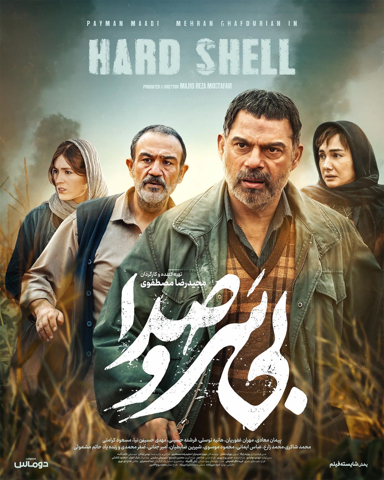پوستر بی سر و صدا